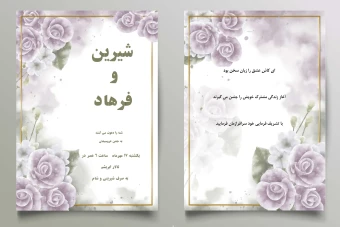 کارت دعوت عروسی