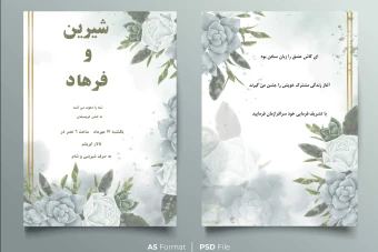 کارت  دعوت عروسی