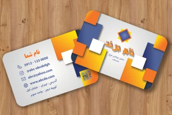 دانلود طرح لایه باز کارت ویزیت تم ابی - نارنجی مناسب انواع کاربری