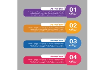 فایل لایه باز اینفوگرافیک