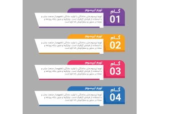 فایل لایه باز اینفوگرافیک