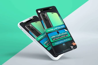 فایل لایه باز فروش موبایل  و محصولات مختلف + کد تخفیف