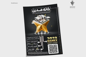 پوستر همایش رویداد نشست