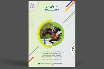 تراکت تبلیفاتی