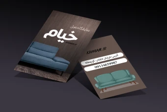 فایل لایه باز کارت ویزیت عمودی مناسب فروش مبلامان برای فتوشاپ