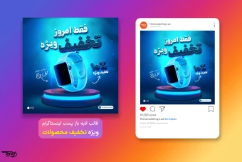 دانلود قالب آماده پست اینستاگرام ویژه تخفیف محصولات،بلک فرایدی