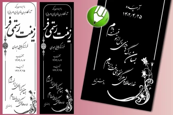 طرح سنگ قبر ( سنگ مزار ) کامل با حاشیه شماره 3