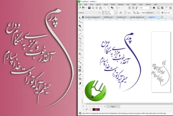 دانلود طرح حکاکی شعر سنگ قبر 3