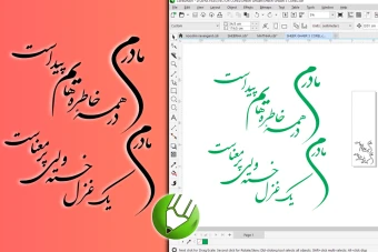 دانلود طرح حکاکی شعر سنگ قبر 5