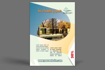 تراکت و پوستر تبلیغاتی