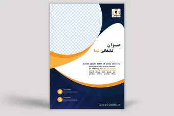 دانلود قالب آماده پوستر