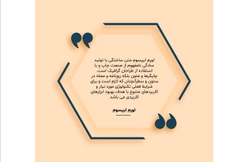 فایل لایه باز کادر متن و نقل قول برای پست اینستاگرام به همراه عکس قالب