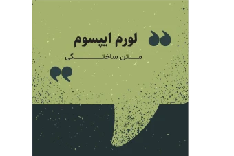 فایل لایه باز کادر متن و نقل قول برای پست اینستاگرام به همراه عکس قالب