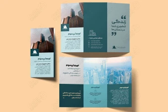 فایل لایه باز بروشور سه لت شرکت ساختمانی و مهندسی و تمام مشاغل و خدمات 2523