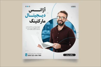 قالب لایه باز پست اینستاگرام (آژانس دیجیتال مارکتینگ) همراه با پوشه فونت
