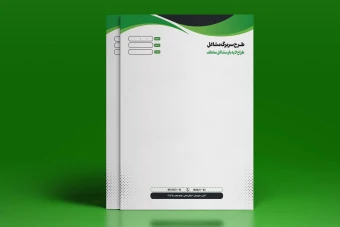 سربرگ اداری لایه باز طرح موج