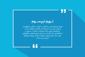 فایل لایه باز کادر متن و نقل قول برای پست اینستاگرام به همراه عکس قالب بدون متن