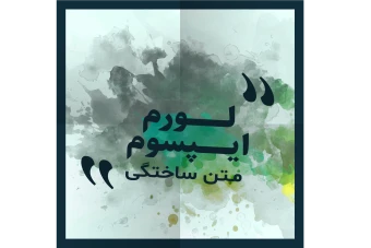 فایل لایه باز کادر متن و نقل قول برای پست اینستاگرام به همراه عکس قالب بدون متن