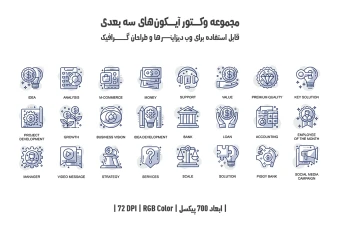 دانلود مجموعه وکتور آیکون‌های سه‌بعدی (3D Icons Pack)