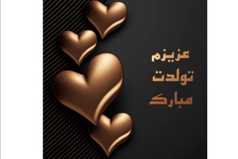 بک گراند مخصوص تولد و ولنتاین