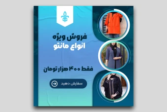 قالب لایه باز پست اینستاگرام