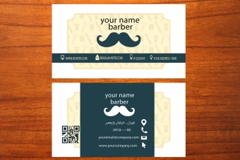 طرح لایه باز موکاپ کارت ویزیت  آرایشگاه مردانه شماره  2