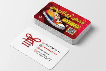 دانلود کارت ویزیت لایه باز قرمز کفش فروشی