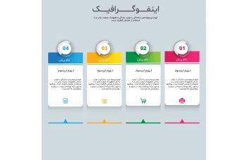 فایل لایه باز اینفوگرافیک همراه با پوشه فونت