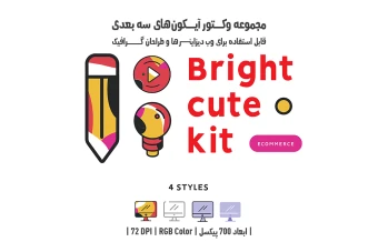 دانلود مجموعه وکتور آیکون‌های سه‌بعدی (3D Vector Icons Pack)