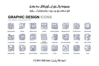 دانلود مجموعه وکتور آیکون‌های سه‌بعدی (3D Vector Icons Pack)