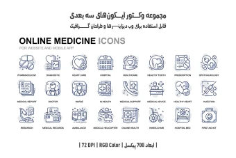 دانلود مجموعه وکتور آیکون‌های سه‌بعدی (3D Vector Icons Pack)