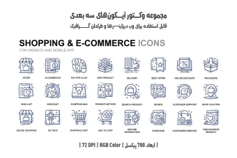 دانلود مجموعه وکتور آیکون‌های سه‌بعدی (3D Vector Icons Pack)