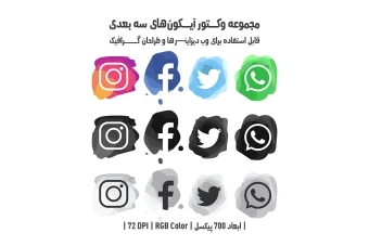 دانلود مجموعه وکتور آیکون‌های سه‌بعدی (3D Vector Icons Pack)
