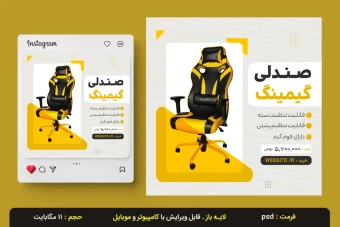 قالب پست اینستاگرام پیج فروشگاهی