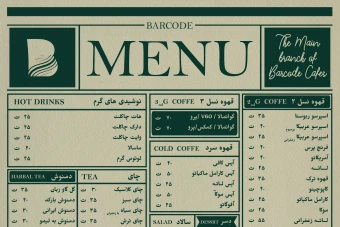 منوی لایه باز کافه