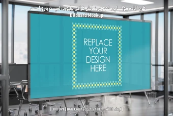 دانلود طرح آماده موکاپ بیلبورد (Billboard Mockup)