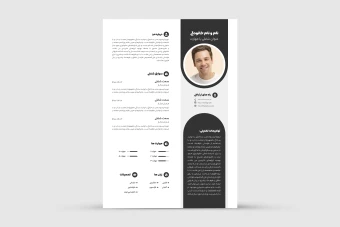 دانلود فایل لایه باز رزومه کاری
