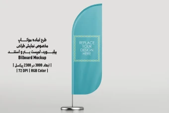 دانلود طرح آماده موکاپ بیلبورد و لمپست بنر (Billboard Mockup)