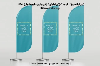 دانلود طرح آماده موکاپ بیلبورد و لمپست بنر (Billboard Mockup)