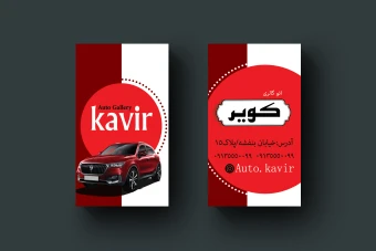 فایل لایه باز کارت ویزیت PSDفتوشاپ