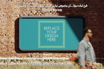دانلود طرح آماده موکاپ بیلبورد (Billboard Mockup)
