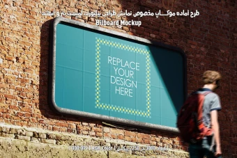 دانلود طرح آماده موکاپ بیلبورد (Billboard Mockup)