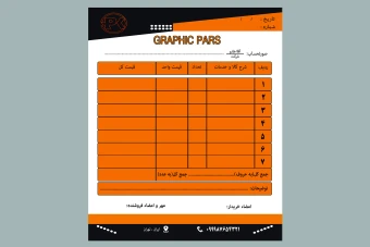 فاکتور شرکتی ، شخصی