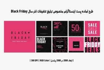 دانلود طرح آماده پست اینستاگرام مخصوص تبلیغ تخفیفات روز بلک فرایدی (Black Friday Instagram Post Template)