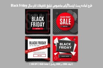 دانلود طرح آماده پست اینستاگرام مخصوص تبلیغ تخفیفات روز بلک فرایدی (Black Friday Instagram Post Template – 4 Designs)