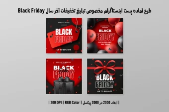 دانلود طرح آماده پست اینستاگرام مخصوص تبلیغ تخفیفات روز بلک فرایدی (Black Friday Instagram Post Template – 4 Designs)