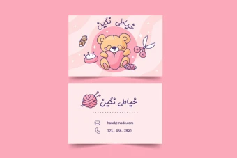 کارت ویزیت جذاب طرح مدلینگ