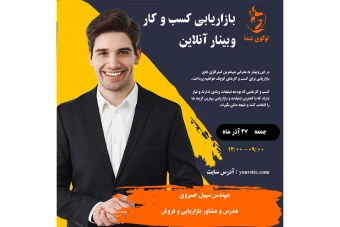 دانلود طرح لایه باز کاور پست اینستاگرام بازاریابی کسب و کار