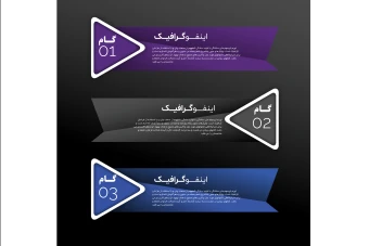 فایل لایه باز اینفوگرافیک همراه با پوشه فونت