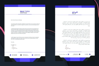 قالب آماده طرح سربرگ - شرکتی، اداری، شخصی و تجاری جهت نامه نگاری - قابل ویرایش - دو زبانه انگلیسی و فارسی